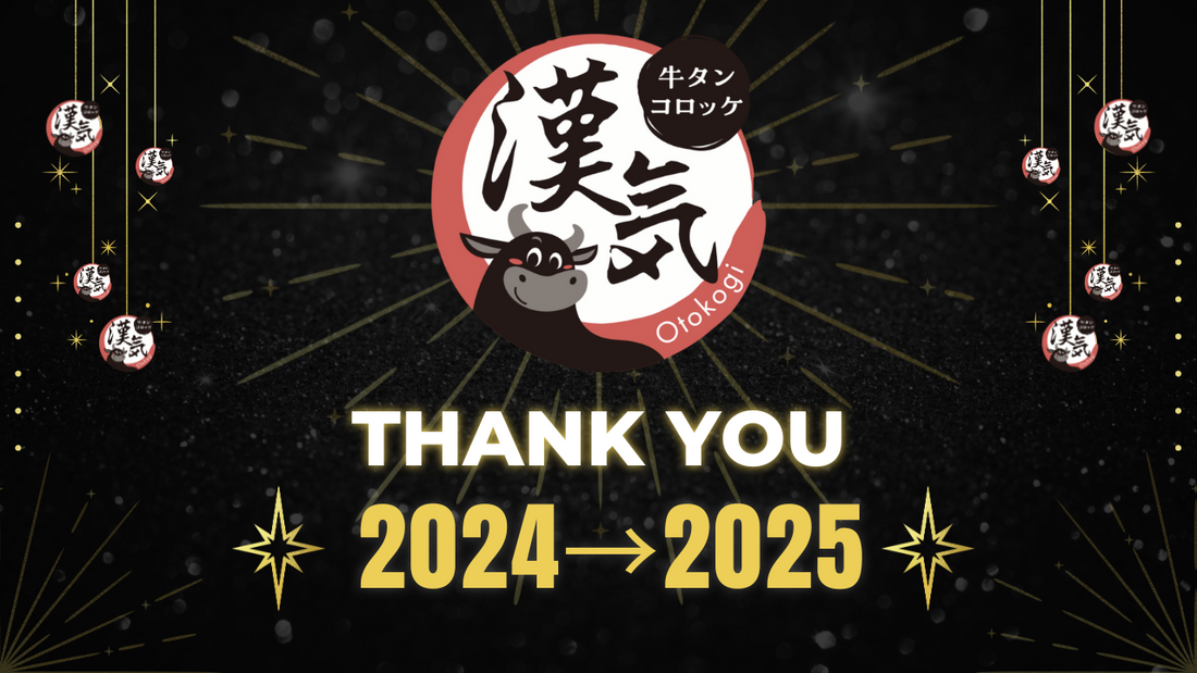 本年もありがとうございました🎁